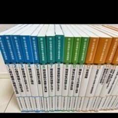 ♡社会福祉士テキストまとめ売り♡ ♡社会福祉士テキストまとめ売り♡