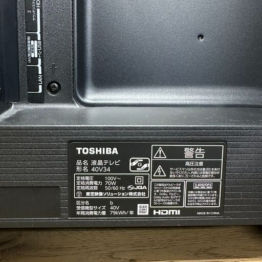 TOSHIBA REGZA 40V34 2023年製 液晶テレビ Youtobe/無線LAN LEDバック