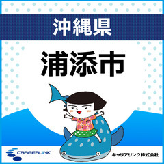 (NJI114404)【🌸長期・即日～】＜🐎20代～40代活躍＞...