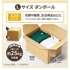 【無料】　段ボールＬ8枚、Ｍ4枚　一回のみ使用