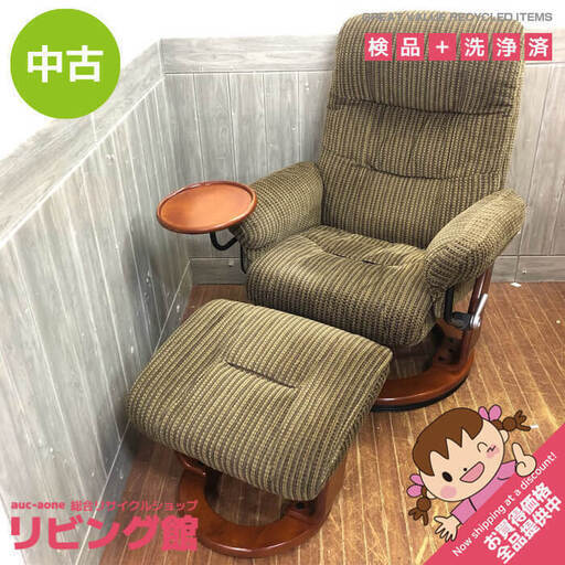 ss5939　リクライニングチェア　オットマン付　グリーン　回転　パーソナルチェア　布張り　ひじ掛け付き　ミニテーブル付き　緑系　椅子　リラックス　イス　ソファー　ニトリ