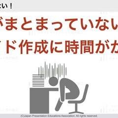 プレゼン講座【中級】@大阪本町 〜プレゼンを見直し、もっと上達するための3時間〜 − 大阪府