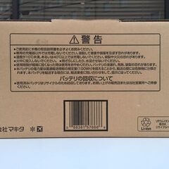 2024年1月12日購入/新品・未開封品】 makita/マキタ 40Vmax パワーソース