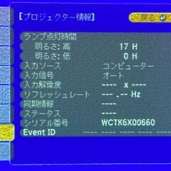 EPSON プロジェクター EB-S04 照射17時間 リモコンあり 投影動作確認済 