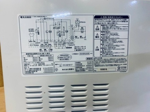 ⭐️ZEPEAL電子レンジ⭐️ ⭐️DO-M1617⭐️