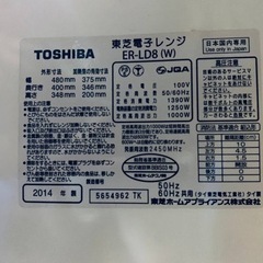 ⭐️TOSHIBA電子レンジ⭐️ ⭐️ER-LD8⭐️
