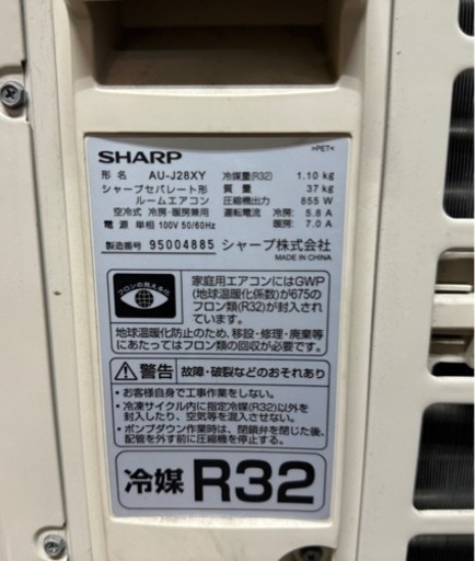 SHARPセパレート形ルームエアコン 2019年製 美品 群馬埼玉県栃木 SHARP 