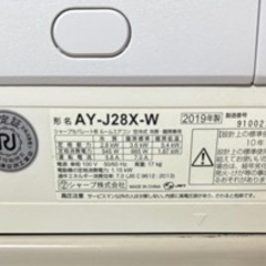 SHARP/シャープ ルームエアコン AY-J28X-W 2019年 セパレート形