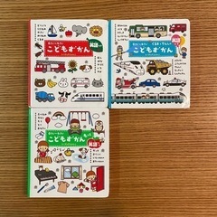 こどもずかん　3冊　絵本　児童書