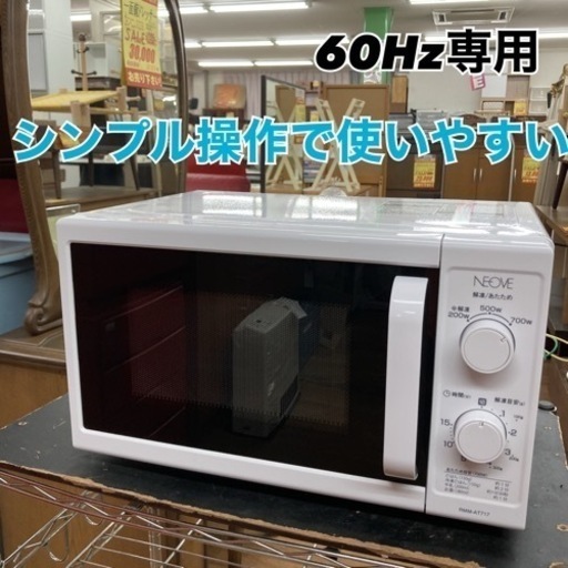 S726 ⭐ KNチヨダ 電子レンジ 17L  RMM-AT717 22年製 ⭐ 動作確認済 ⭐ クリーニング済