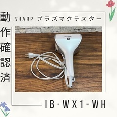 定価4万 SHARPドライヤー ②