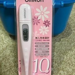 オムロン婦人用体温計OMRON