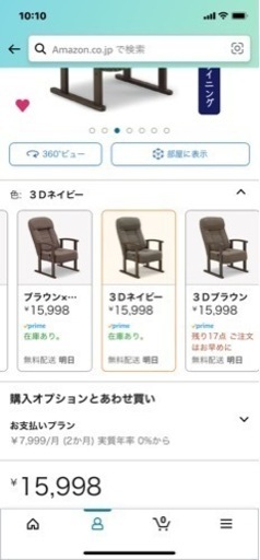 受け渡し決定高座椅子 ほぼ新品