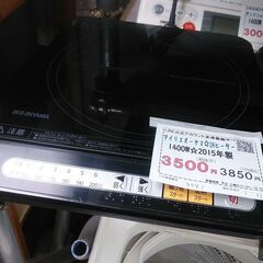 品質保証☆配達有り！3500円(税別）アイリスオーヤマ IHヒー...