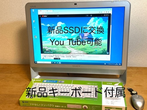 受け渡し決定　高デザイン　SONY VAIO デスクトップ　パソコン　ワード　エクセル　　パワーポイント