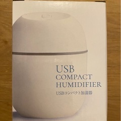 コンパクト加湿器　