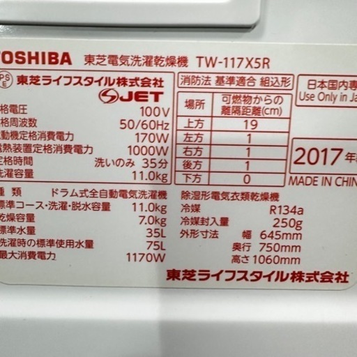 6か月保証　完全分解洗浄済み　送料無料　取り付け無料　保証6ヶ月　修理対応可能　ドラム式洗濯