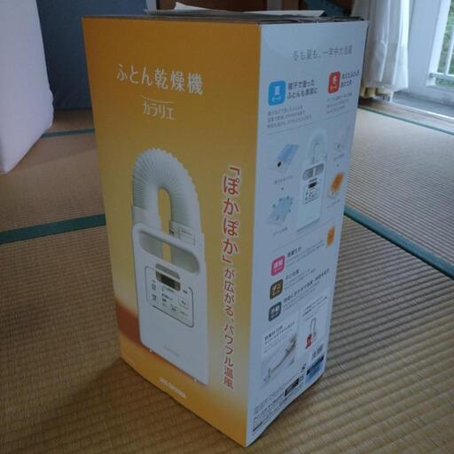新品未開封　FK-JN1SH−W  ふとん乾燥機　カラリエ