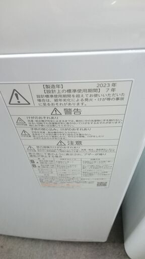 （2024.02.01お買い上げありがとうございます。）東芝　全自動洗濯機7.0ｋｇ　２０２３年製　AW-700Z2　　56ｃｍ幅　　7.0ｋｇ　３～４人世帯　　高く買取るゾウ八幡東店