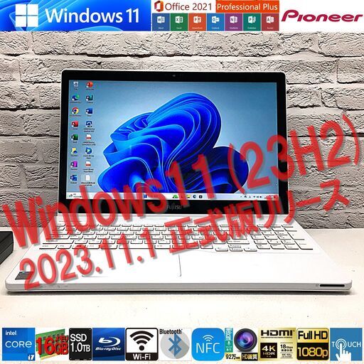 美品★最速最新Win11 23H2★Pioneerサウンド【富士通 AH77/M】最強 i7 / 新品メモリ16GB / 新品SSD1000GB◆Win11最新 / MS Office2021最新（管理：01311817）