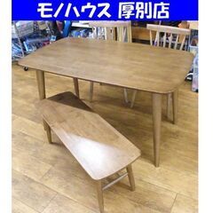 NITORI  4人掛けダイニングセット テーブル イス2脚 ベンチ椅子 計4点セット 幅130cm(テーブル)  ニトリ ナッツ ブラウン 札幌 厚別店