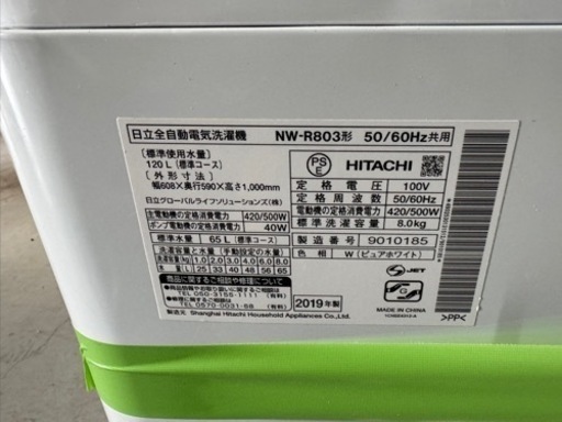 HITACHI 全自動電気洗濯機 8kg 2019年 NW-R803 ホワイト 縦型洗濯機