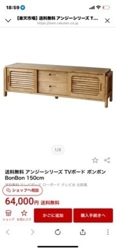 テレビ台