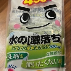 水の【激落ちくん】　詰替450ml