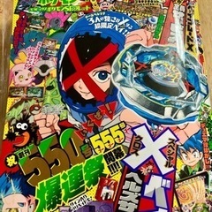 コロコロコミック 2月号