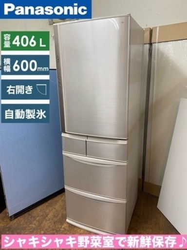 I656  ジモティー限定価格！ Panasonic 冷蔵庫 (406L) ⭐ 動作確認済 ⭐ クリーニング済