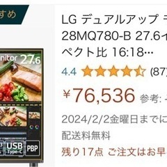 【2023年製】PCモニター LG 28MQ780-B