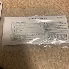 アーリーフォーサーフ109mmh