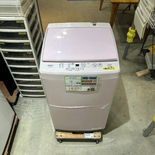 配送可【アクア】7k洗濯機★2020年製　分解クリーニング済/6ヶ月保証付　管理番号13101