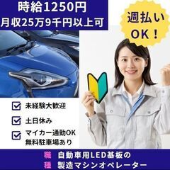 ☆ﾟ+.大館市内で高時給のお仕事+.☆ﾟ未経験大歓迎♪≪長期勤務...