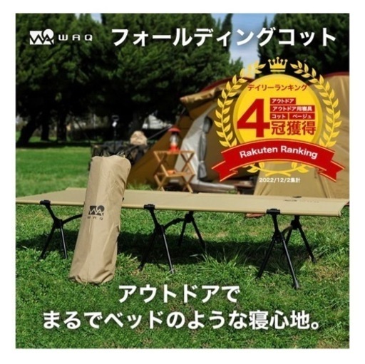 【超特】WAQ コット
