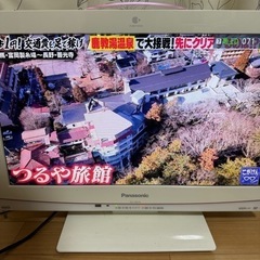 テレビ 2012年製 19インチ 美品 ②