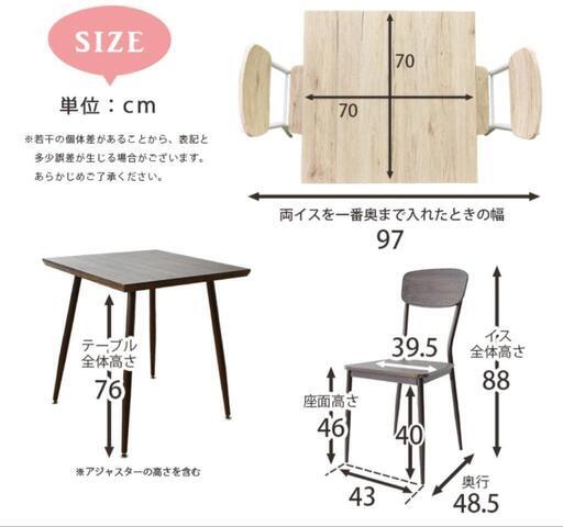 ダイニングテーブルセット 2人掛け ダイニング 幅70