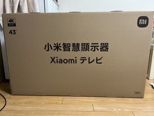 新品　未開封　チューナーレステレビ
