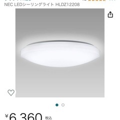 NEC LEDシーリングライト HLDZ12208