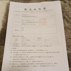 ソフトバンクお父さん自転車(折りたたみ)