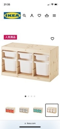 IKEA 棚