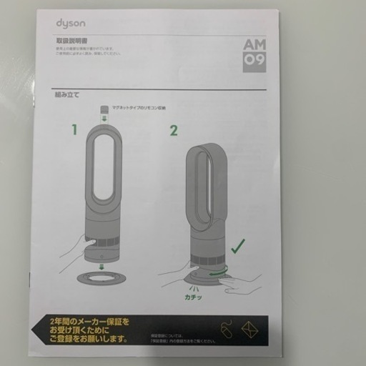 値下げしました！ダイソン　Dyson hot \u0026cool ホットアンドクール