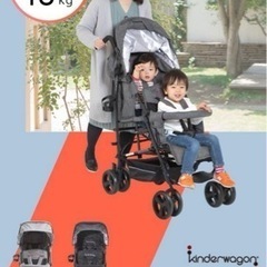 kinderwagonの中古が安い！激安で譲ります・無料であげます｜ジモティー