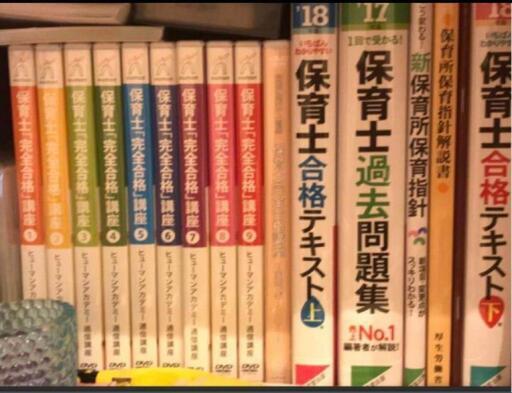 保育士資格