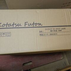 サンコウ和風家具調こたつオリオンⅡ150 掛け布団付 新品未開封 超美品 サンコウ和風家具調こたつオリオンⅡ150 掛け布団付 新品未開封 超美品