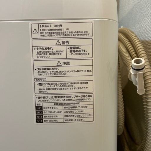 Panasonic 洗濯機 NA-FA90H6 2月下旬引き取り希望
