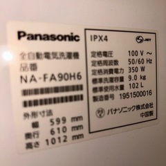 Panasonic 洗濯機 NA-FA90H6 2月下旬引き取り希望