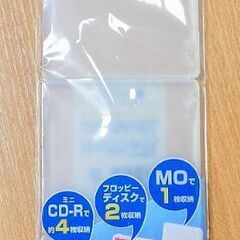 《DAISO》フロッピー・MO・CD-R収納ケース３個入１袋✨未開封品