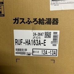 壁貫通型 ガスふろ給湯器 