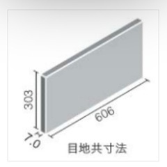 エコカラットプラス ストーングレース